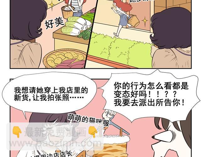 第4话 萝莉控登场！-第4话