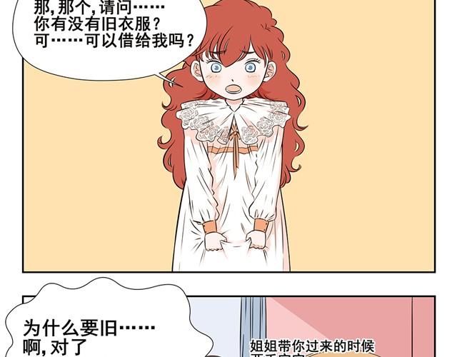 第4话 萝莉控登场！-第4话