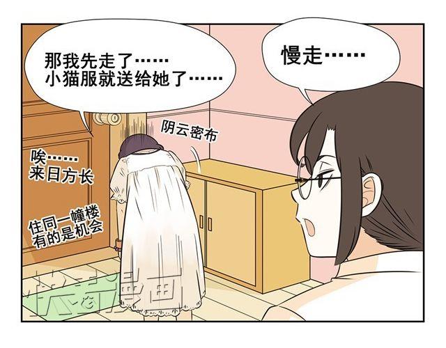 第4话 萝莉控登场！-第4话