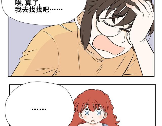 第4话 萝莉控登场！-第4话