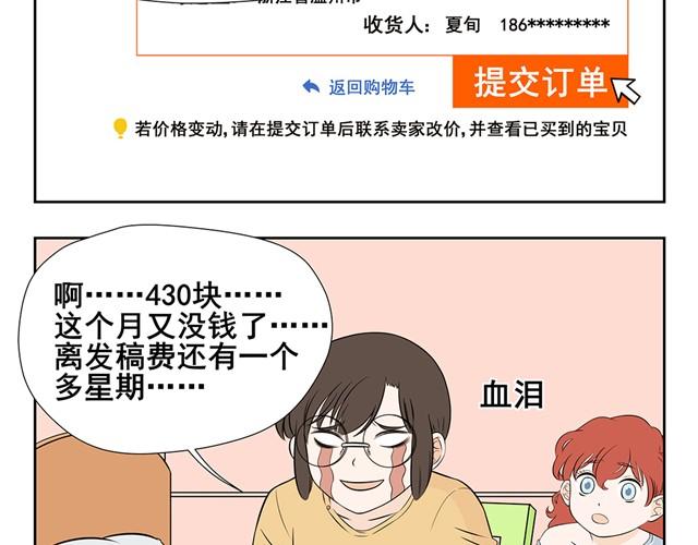 第4话 萝莉控登场！-第4话