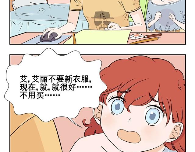 第4话 萝莉控登场！-第4话