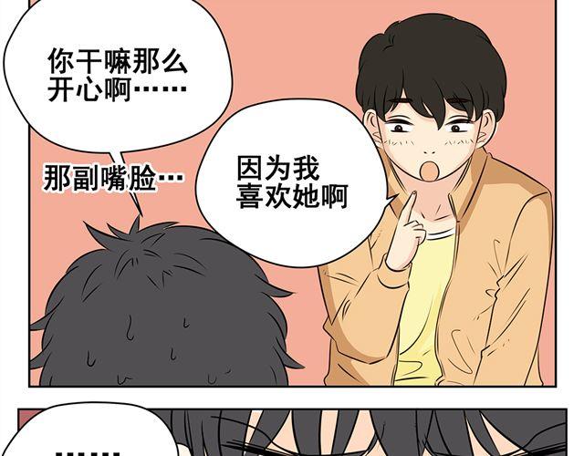 第32话 我一直认为男性和女性应该是互相憎恨的-第32话
