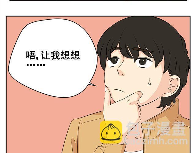 第32话 我一直认为男性和女性应该是互相憎恨的-第32话