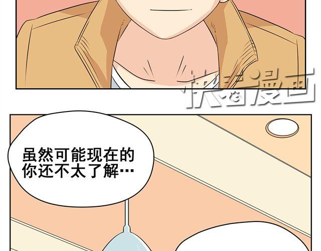 第32话 我一直认为男性和女性应该是互相憎恨的-第32话