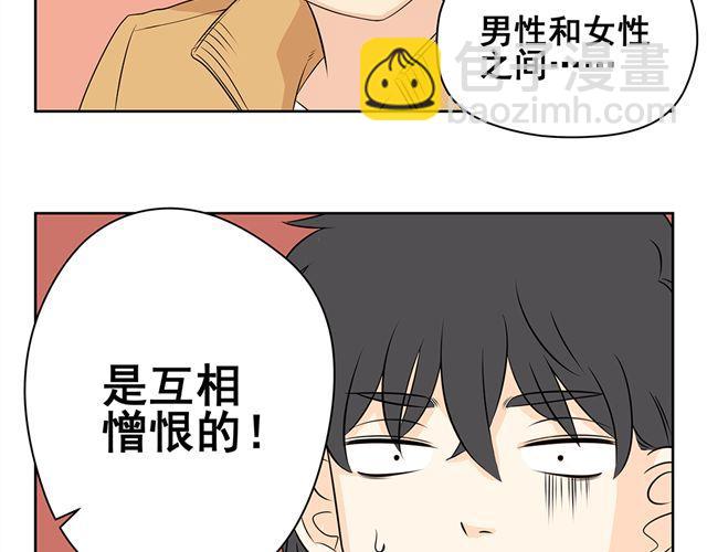 第32话 我一直认为男性和女性应该是互相憎恨的-第32话
