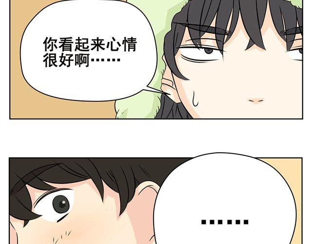 第32话 我一直认为男性和女性应该是互相憎恨的-第32话
