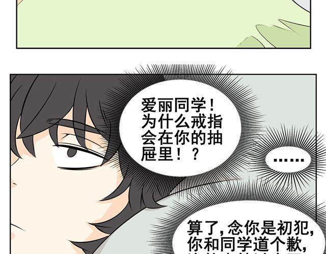 第34话 不是我做的事情，绝对不能被误会！-第34话