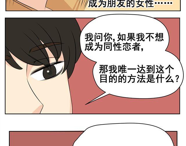 第34话 不是我做的事情，绝对不能被误会！-第34话