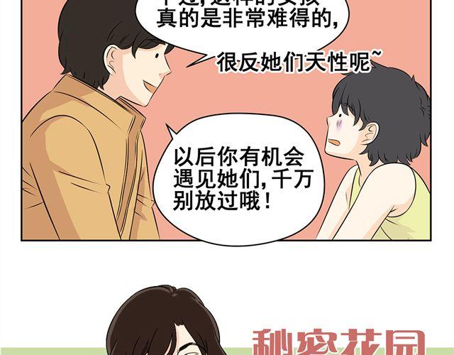 第34话 不是我做的事情，绝对不能被误会！-第34话