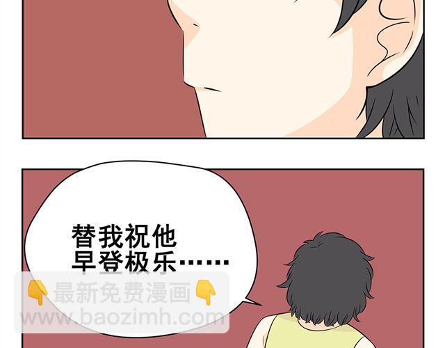 第34话 不是我做的事情，绝对不能被误会！-第34话
