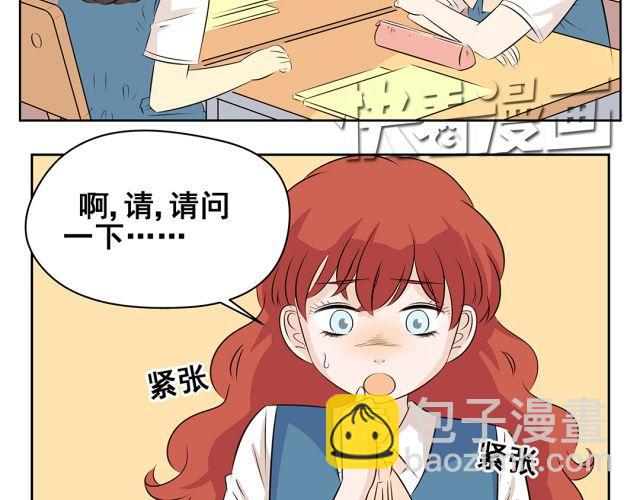 第36话 明明不是自己，却无法证明-第36话