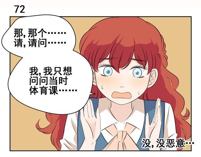 第36话 明明不是自己，却无法证明-第36话