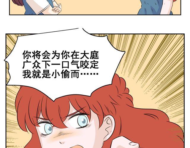 第36话 明明不是自己，却无法证明-第36话