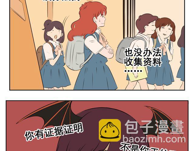 第36话 明明不是自己，却无法证明-第36话