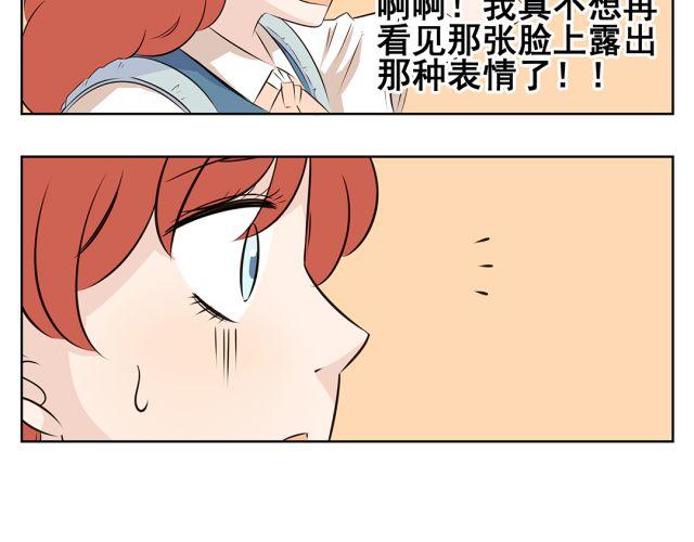 第36话 明明不是自己，却无法证明-第36话