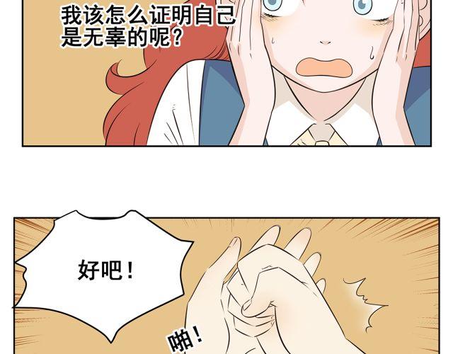 第36话 明明不是自己，却无法证明-第36话