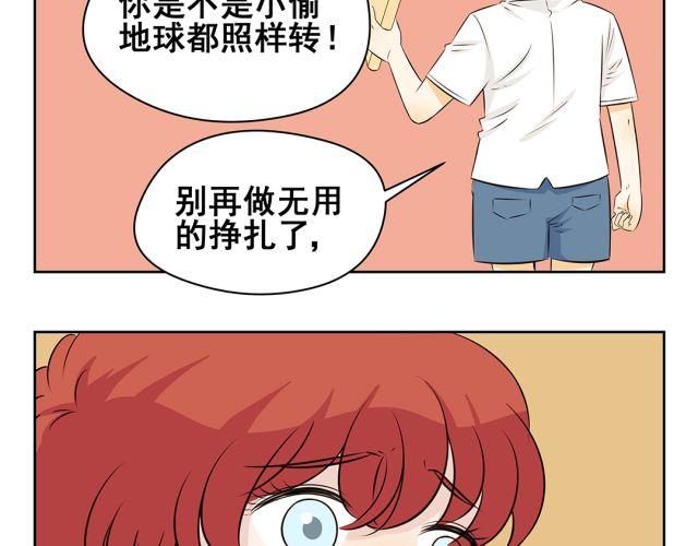第38话 为什么这么讨厌我(1/2)-第38话