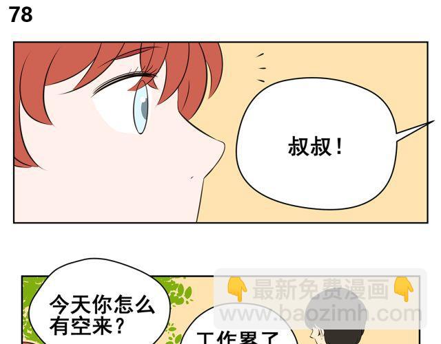 第38话 为什么这么讨厌我(1/2)-第38话