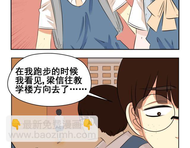 第38话 为什么这么讨厌我(1/2)-第38话