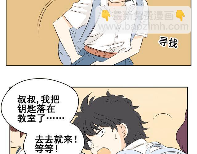 第38话 为什么这么讨厌我(1/2)-第38话