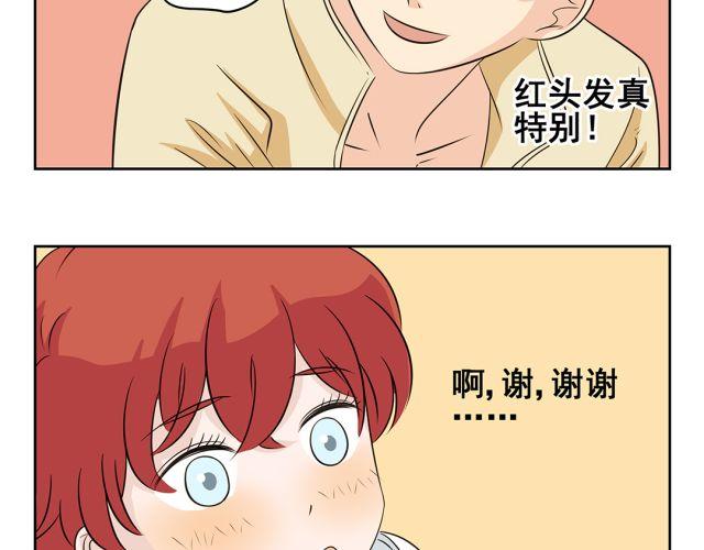 第38话 为什么这么讨厌我(1/2)-第38话