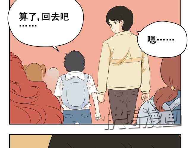 第38话 为什么这么讨厌我(1/2)-第38话