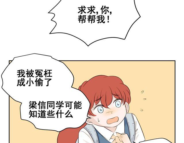 第38话 为什么这么讨厌我(1/2)-第38话