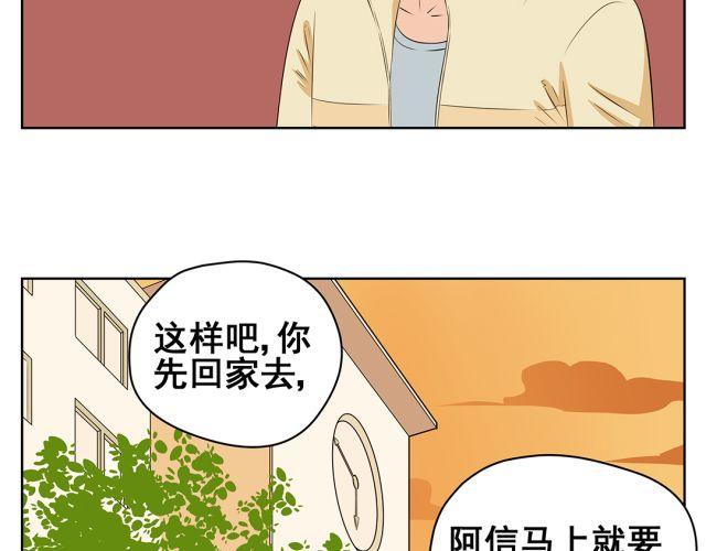 第38话 为什么这么讨厌我(1/2)-第38话