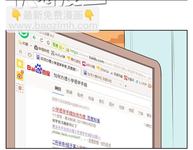 第38话 为什么这么讨厌我(1/2)-第38话