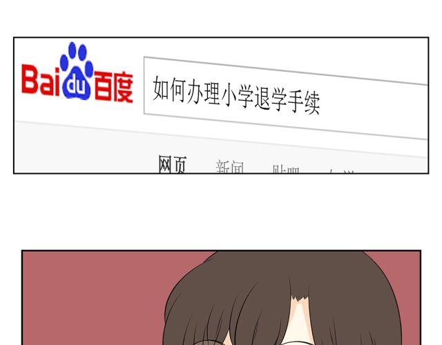 第38话 为什么这么讨厌我(1/2)-第38话