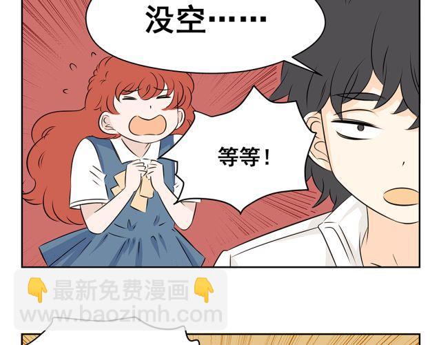 第38话 为什么这么讨厌我(1/2)-第38话