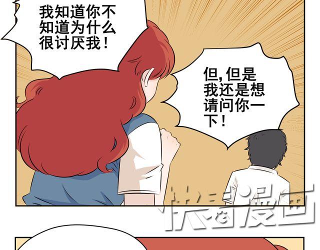 第38话 为什么这么讨厌我(1/2)-第38话