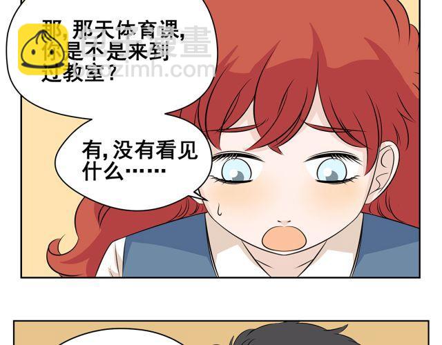 第38话 为什么这么讨厌我(1/2)-第38话