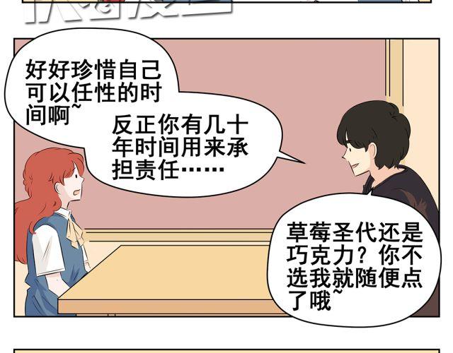 第40话 孩子就要珍惜自己孩子的时光(1/2)-第40话