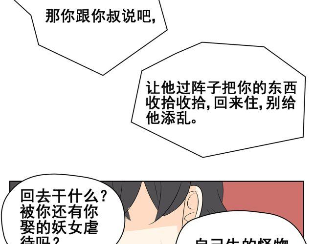 第40话 孩子就要珍惜自己孩子的时光(1/2)-第40话