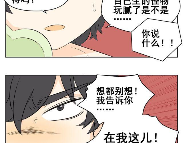 第40话 孩子就要珍惜自己孩子的时光(1/2)-第40话