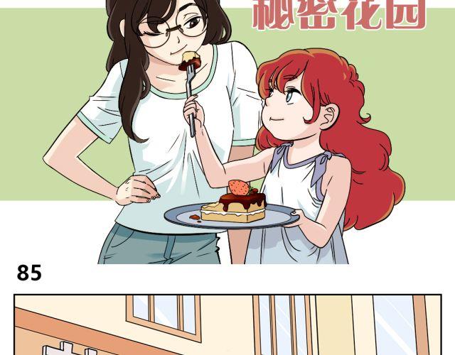 第40话 孩子就要珍惜自己孩子的时光(1/2)-第40话