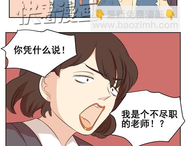 第42话 我不相信学校！-第42话
