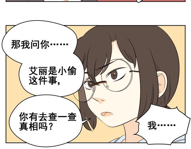 第42话 我不相信学校！-第42话
