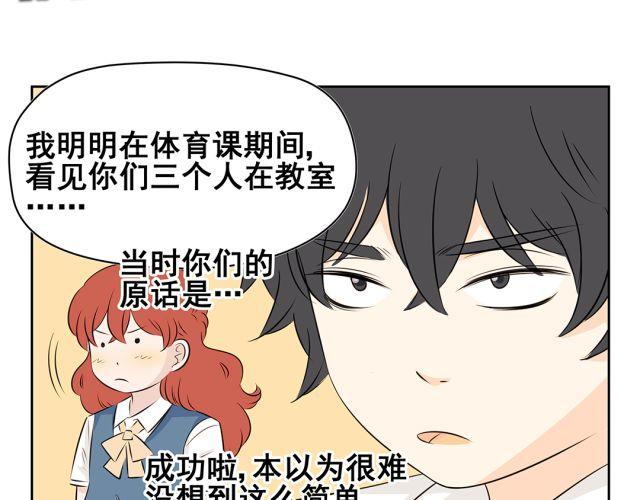第42话 我不相信学校！-第42话