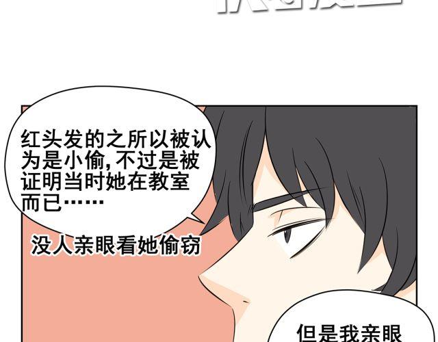 第42话 我不相信学校！-第42话