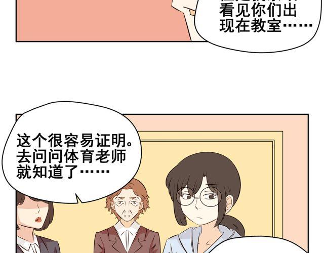 第42话 我不相信学校！-第42话