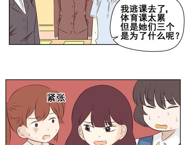 第42话 我不相信学校！-第42话
