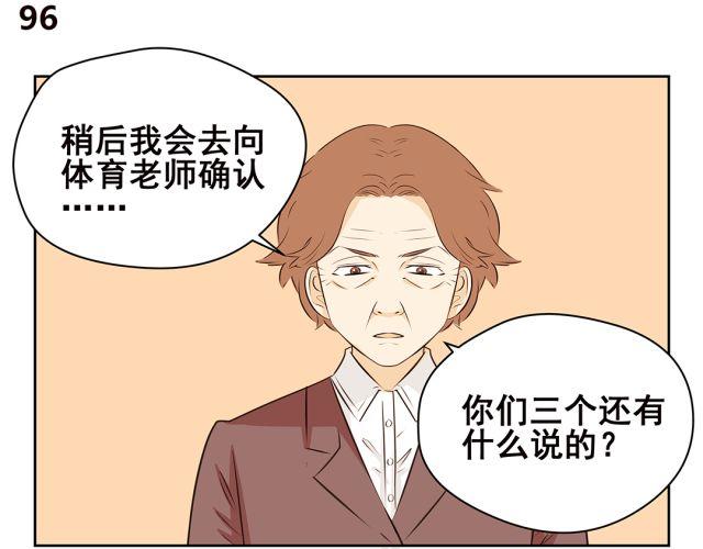 第42话 我不相信学校！-第42话