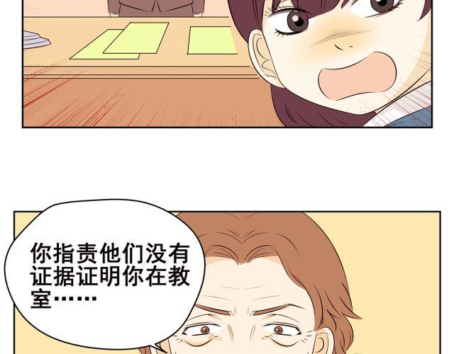 第42话 我不相信学校！-第42话