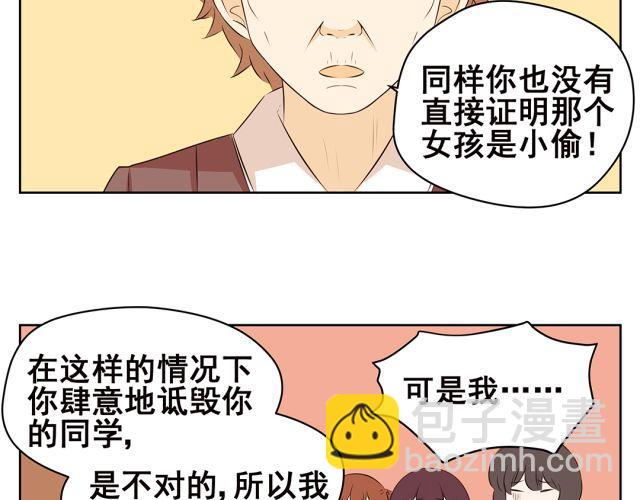 第42话 我不相信学校！-第42话