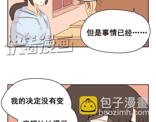 第42话 我不相信学校！-第42话