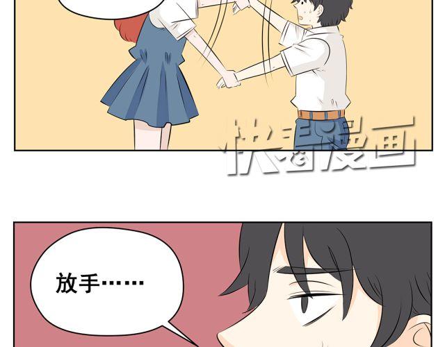 第42话 我不相信学校！-第42话
