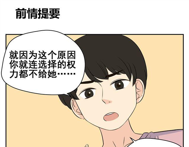 第44话 艾丽要被送走了-第44话